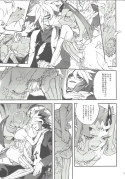 Page 22 of Jigokuzame no Mendelssohn Ore no Haka no Mae de Nakanaide Kure II