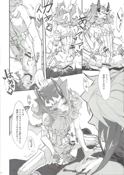 Page 25 of Jigokuzame no Mendelssohn Ore no Haka no Mae de Nakanaide Kure II