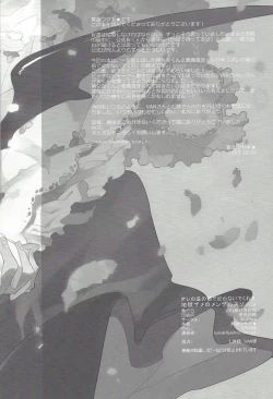 Page 29 of Jigokuzame no Mendelssohn Ore no Haka no Mae de Nakanaide Kure II