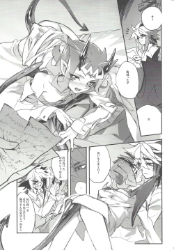 Page 8 of Jigokuzame no Mendelssohn Ore no Haka no Mae de Nakanaide Kure II