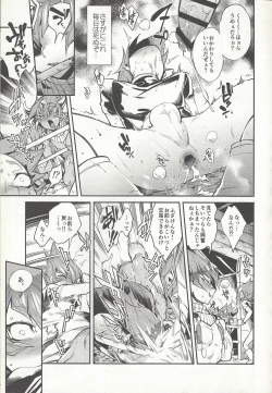 Page 14 of Ouji Ushi no Hissu Jouken