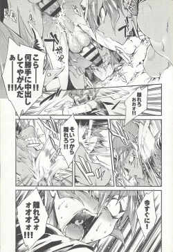 Page 16 of Ouji Ushi no Hissu Jouken
