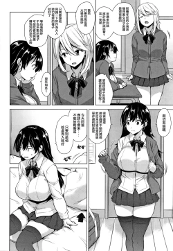 Page 115 of Akuma de JK!