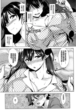 Page 118 of Akuma de JK!