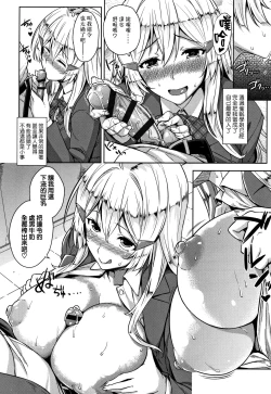 Page 139 of Akuma de JK!