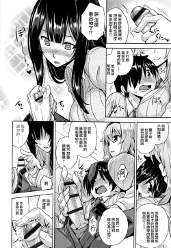 Page 150 of Akuma de JK!