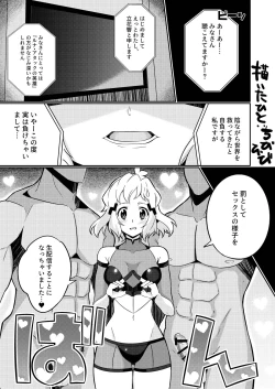 Page 1 of Goudou no Yatsu