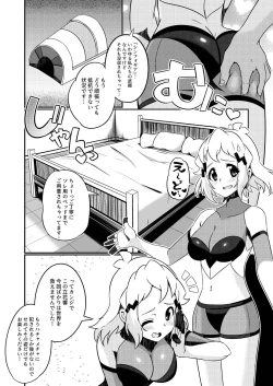 Page 2 of Goudou no Yatsu