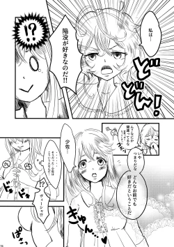 Page 16 of Pajamas Party