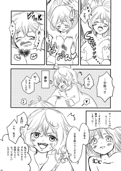 Page 22 of Pajamas Party