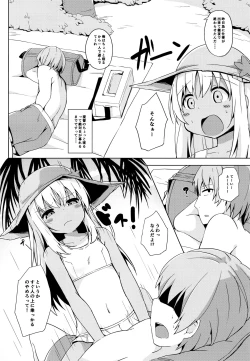 Page 7 of Beach de Ro-chan Hatsujouki