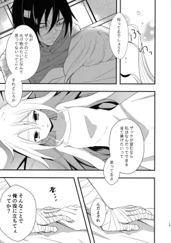 Page 19 of Unknown Instinct