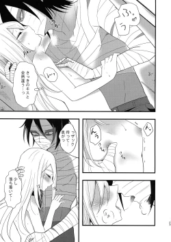 Page 23 of Unknown Instinct