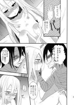 Page 27 of Unknown Instinct