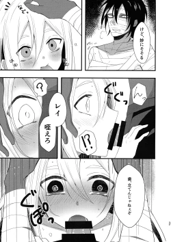 Page 35 of Unknown Instinct