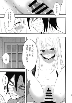 Page 39 of Unknown Instinct