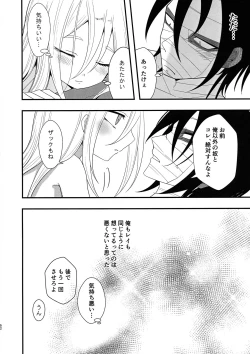 Page 52 of Unknown Instinct