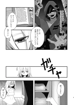 Page 5 of Unknown Instinct