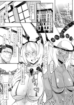 Page 3 of Sekenshirazu no Ubukko Shimai!