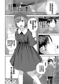 Page 2 of Yubikiri Genman Chuuhen