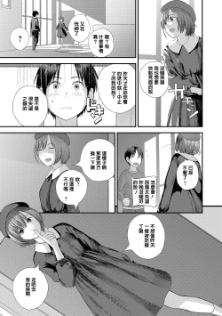 Page 3 of Yubikiri Genman Chuuhen