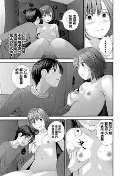 Page 9 of Yubikiri Genman Chuuhen
