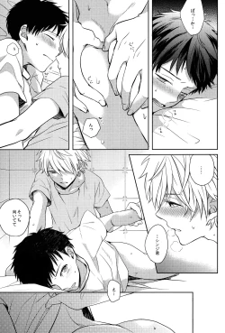 Page 12 of Futari Bocchi