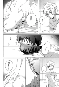 Page 17 of Futari Bocchi