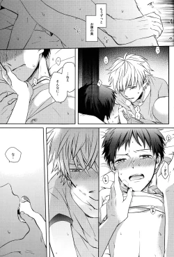 Page 26 of Futari Bocchi