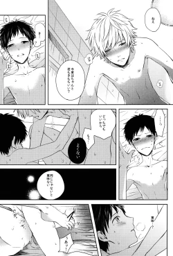 Page 40 of Futari Bocchi