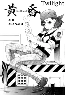 Page 19 of GUNPARADE MARCH ULTRASONIC ATTACK! FIRST OPERATION. LEVEL E