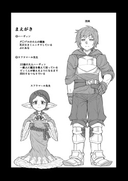 Page 3 of Sensei ga Shasei o Tetsudatte kureru Hon