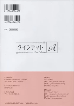 Page 16 of Quintet A Dress Collection