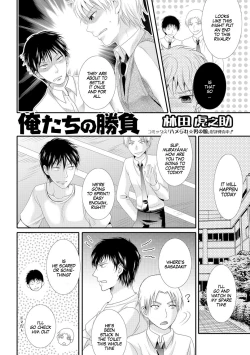 Page 2 of Ore-tachi no Shoubu | Our Contest