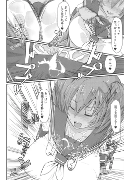 Page 23 of Ryofu Housen to Tadareta Seikatsu sweet