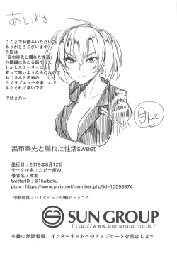 Page 29 of Ryofu Housen to Tadareta Seikatsu sweet