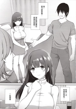 Page 2 of Kanojo o Daku no wa Boku Janai