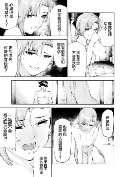 Page 21 of Kou demo Shinakya Akigumosai ga Teitoku to Hameru Kikai Isshou Konai desho