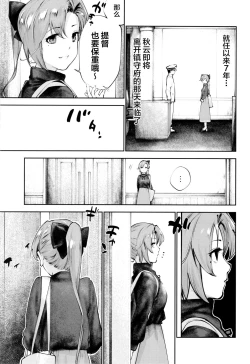 Page 3 of Kou demo Shinakya Akigumosai ga Teitoku to Hameru Kikai Isshou Konai desho