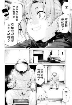 Page 6 of Kou demo Shinakya Akigumosai ga Teitoku to Hameru Kikai Isshou Konai desho