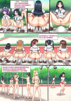 Page 2 of Kuroni Gakuen Bokujou Kengaku