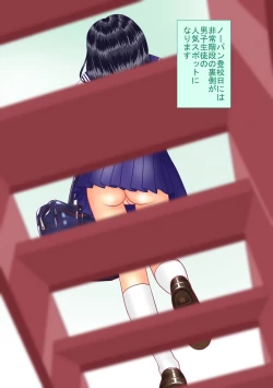 Page 3 of Kyou wa No-pan Toukoubi