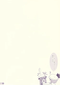 Page 29 of Tube Rose