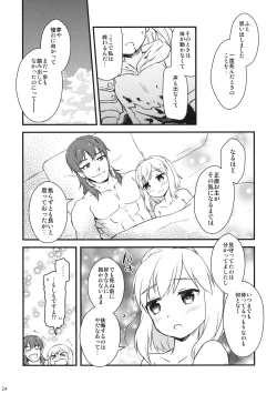 Page 23 of Djeeta-chan no! Hajimete no Keikenchi