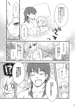 Page 24 of Djeeta-chan no! Hajimete no Keikenchi