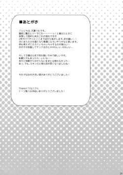 Page 28 of Djeeta-chan no! Hajimete no Keikenchi