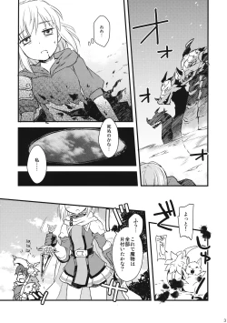 Page 2 of Djeeta-chan no! Hajimete no Keikenchi