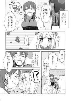 Page 5 of Djeeta-chan no! Hajimete no Keikenchi