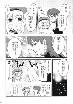 Page 9 of Djeeta-chan no! Hajimete no Keikenchi