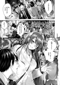 Page 11 of Nakadashi Strike! - Winning strike!